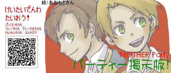 �p�[�e�B�[�f����