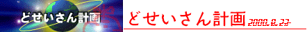 �ǂ�������v��