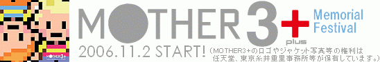 MOTHER3+ �L�O��