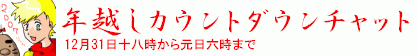 MOTHER Party �N�z���J�E���g�_�E���`���b�g