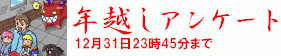 �N�z���A���P�[�g
