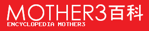 MOTHER3S(}U[3S)