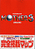 MOTHER3 �C�V���Q�[���U���{
