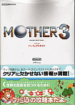 MOTHER3 U{