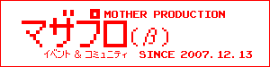 �}�U�v��(��) - �C�x���g���R�~���j�e�B