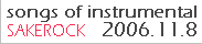 songs of instrumental