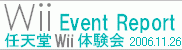 �C�V�� Wii�̌���