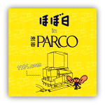 ほぼ日 2019年秋リニューアル予定の渋谷PARCOにオープン
