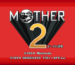 MOTHER2 生誕25周年の記念日を迎える