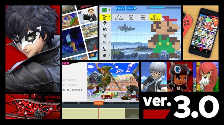 スマブラSP 追加ファイター「ジョーカー」とVer.3.0アップデートが2019年4月18日配信開始