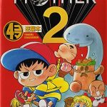 MOTHER2 4コマ逆襲本