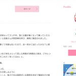 ネス、カービィの声優 大本眞基子さん 虫垂炎により入院