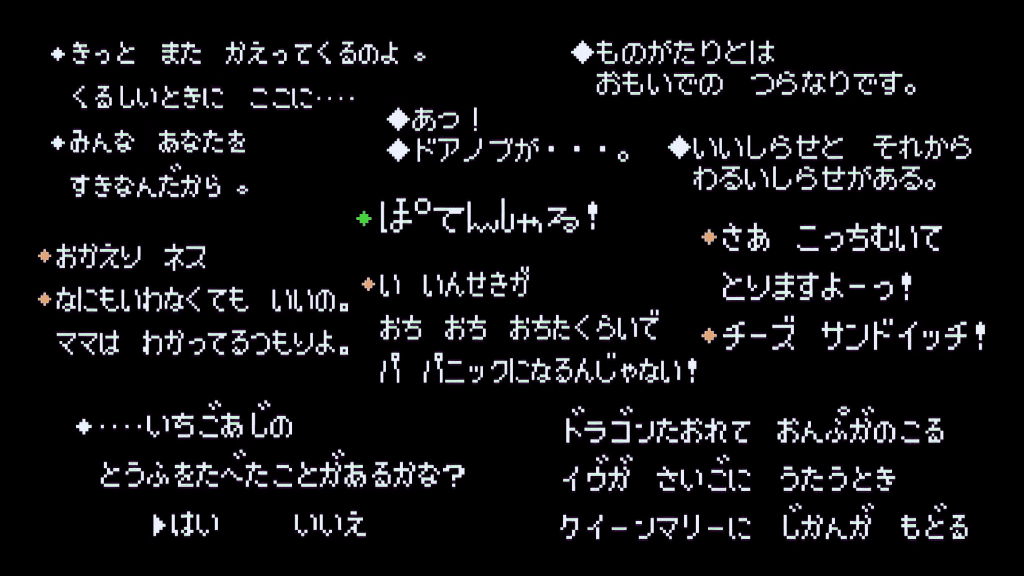 ほぼ日『MOTHER』プロジェクト (HOBONICHI MOTHER PROJECT)