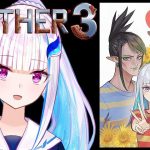 リゼ・ヘルエスタさん MOTHER3 プレイ生放送配信第5回を6月2日20時開始