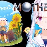 リゼ・ヘルエスタさん MOTHER3 プレイ生放送配信第6回を6月9日20時開始