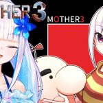 リゼ・ヘルエスタさん MOTHER3 プレイ生放送配信第9回を6月30日20時開始