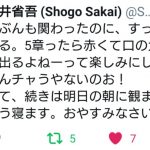 酒井さん リゼ・ヘルエスタさんのMOTHER3プレイ生放送配信を視聴