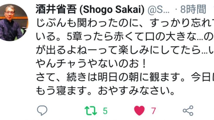 酒井さん リゼ・ヘルエスタさんのMOTHER3プレイ生放送配信を視聴