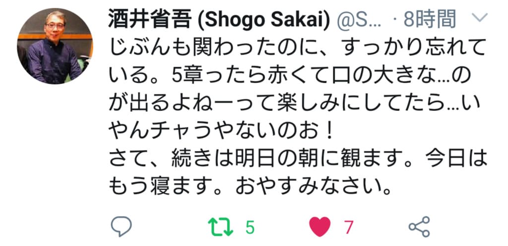 酒井さん リゼ・ヘルエスタさんのMOTHER3プレイ生放送配信を視聴