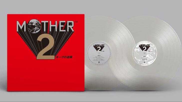 MOTHER2 オリジナル・イメージアルバム アナログレコード盤が2月10日発売決定