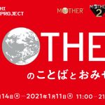 MOTHERのことばとおみせ。展 12月14日~1月11日に渋谷PARCOで開催