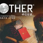 MOTHERのことば。 ほぼ日ストア・渋谷PARCOで12月14日先行発売