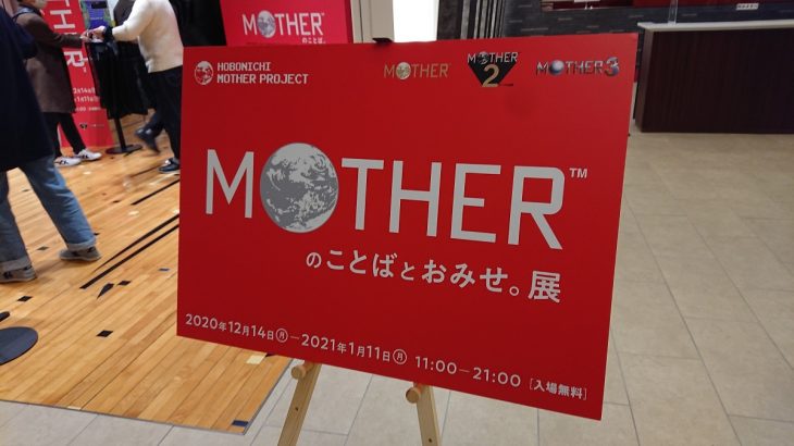 MOTHERのことばとおみせ。展 写真レポート その1