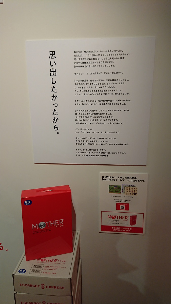 MOTHERのことばとおみせ。展 写真レポート