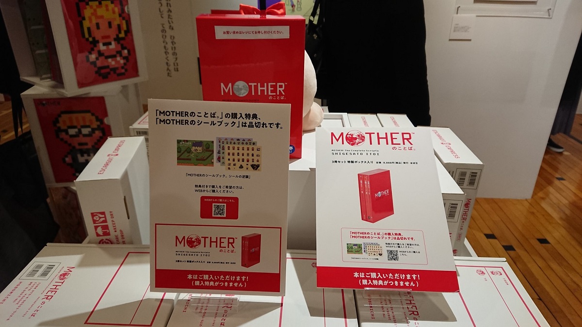 MOTHERのことばとおみせ。展 写真レポート