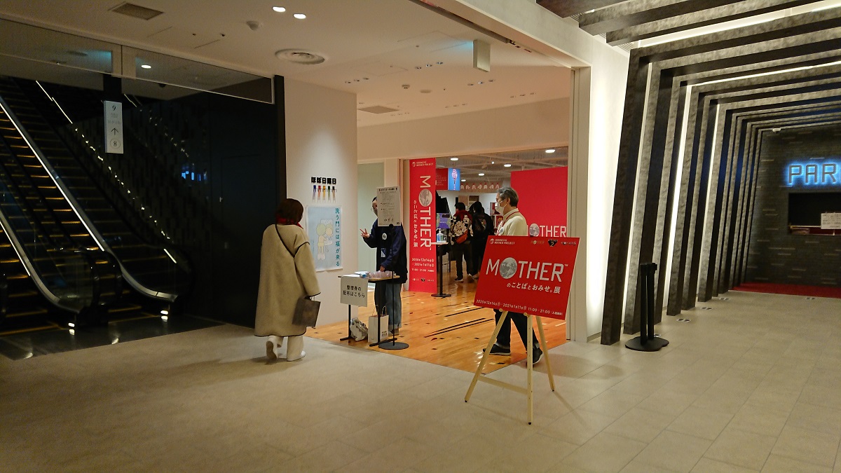 MOTHERのことばとおみせ。展 写真レポート