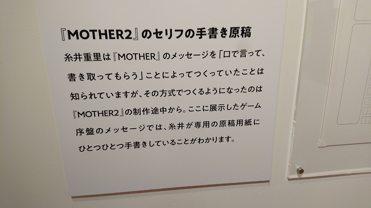 MOTHERのことばとおみせ。展 写真レポート